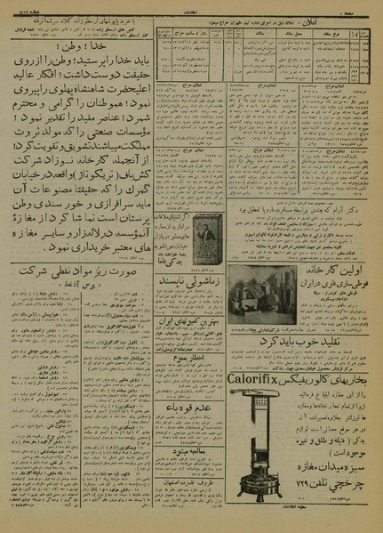 پرونده:Ettelaat13120828.pdf