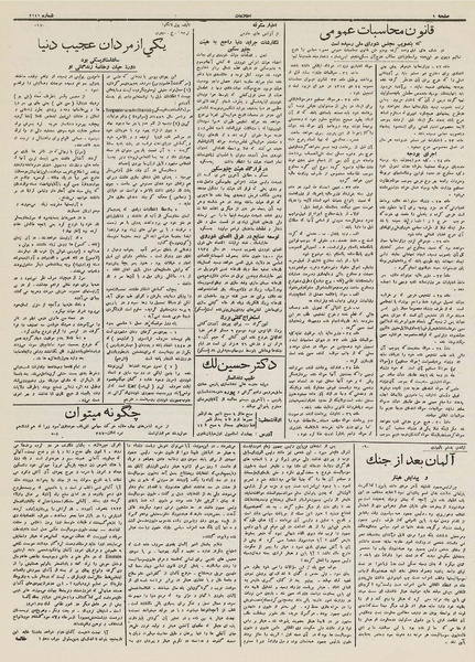 پرونده:Ettelaat13121219.pdf