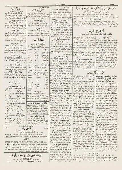 پرونده:Ettelaat13121219.pdf