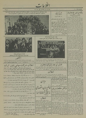 Ettelaat13141112.pdf