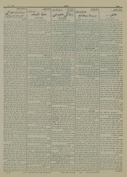 پرونده:Ettelaat13141112.pdf