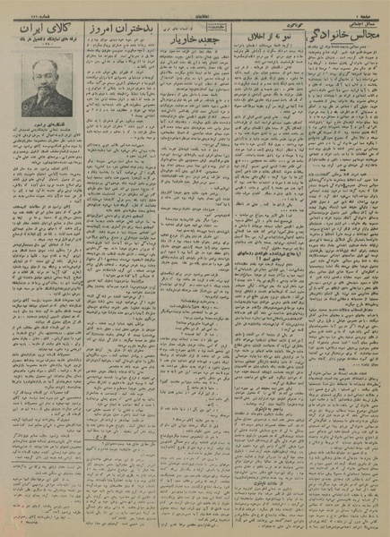 پرونده:Ettelaat13150231.pdf