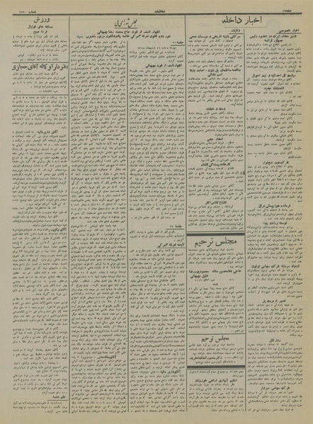 پرونده:Ettelaat13150231.pdf