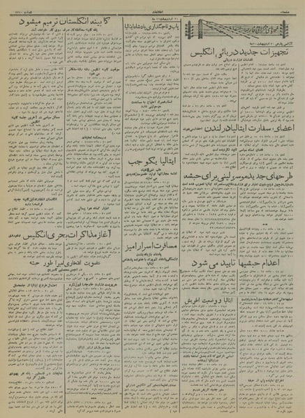 پرونده:Ettelaat13150231.pdf