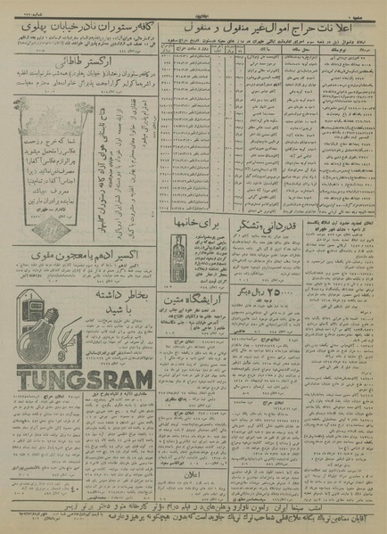 پرونده:Ettelaat13150231.pdf