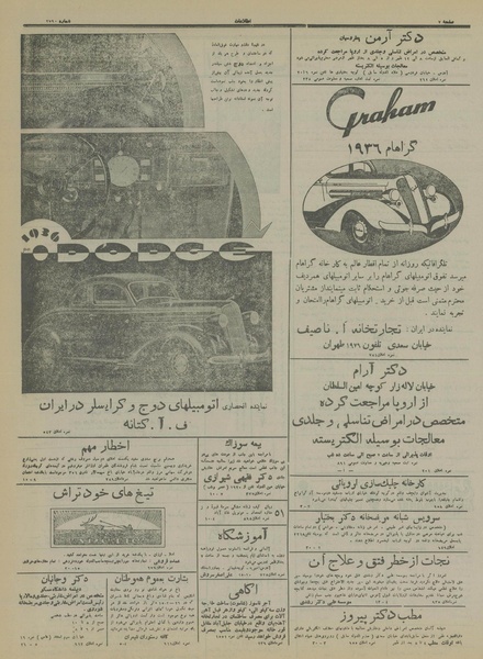 پرونده:Ettelaat13150231.pdf