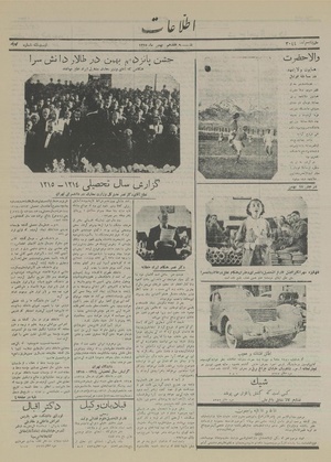 Ettelaat13151117.pdf