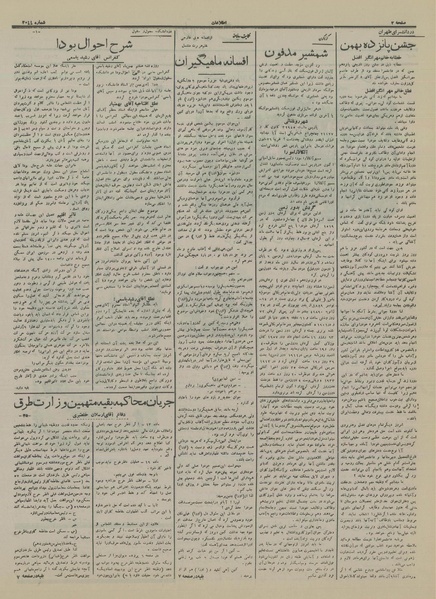 پرونده:Ettelaat13151117.pdf