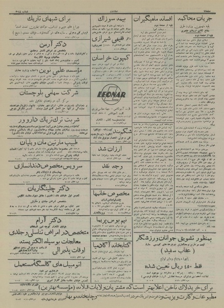 پرونده:Ettelaat13151117.pdf