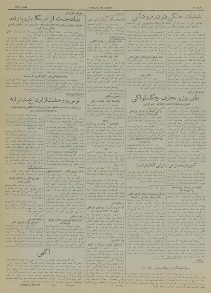 پرونده:Ettelaat13170428.pdf