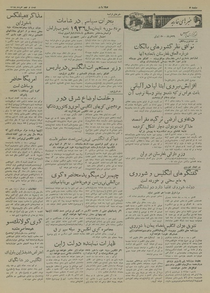 پرونده:Ettelaat13180329.pdf