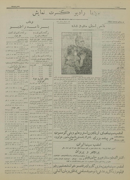 پرونده:Ettelaat13180329.pdf