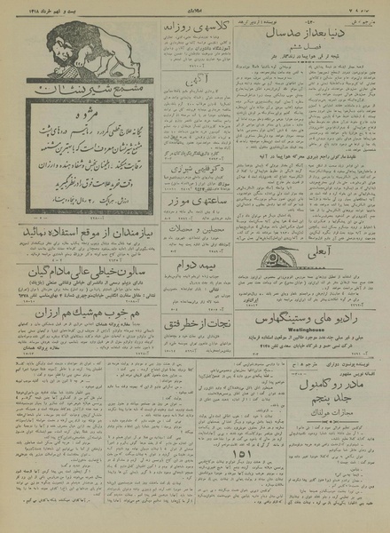 پرونده:Ettelaat13180329.pdf