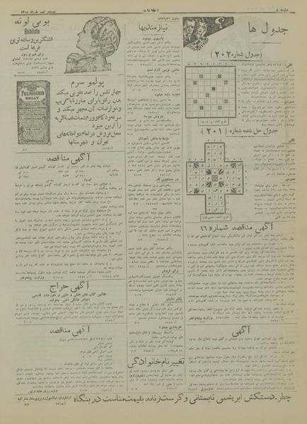 پرونده:Ettelaat13180329.pdf