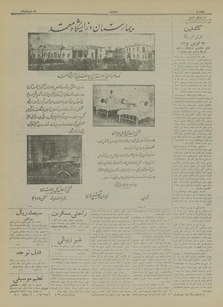 پرونده:Ettelaat13180329.pdf