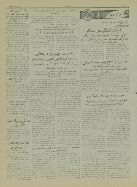 پرونده:Ettelaat13180509.pdf