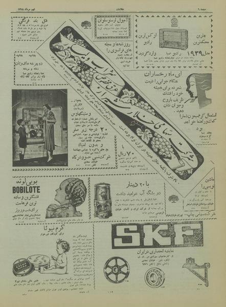 پرونده:Ettelaat13180509.pdf