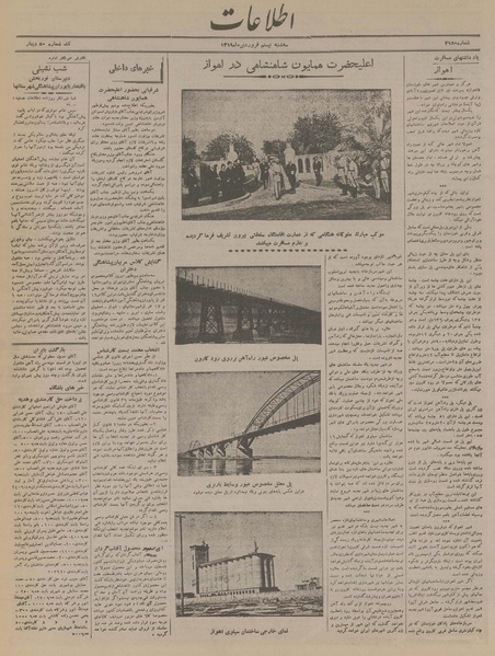 پرونده:Ettelaat13190120.pdf