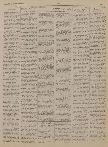 پرونده:Ettelaat13190120.pdf