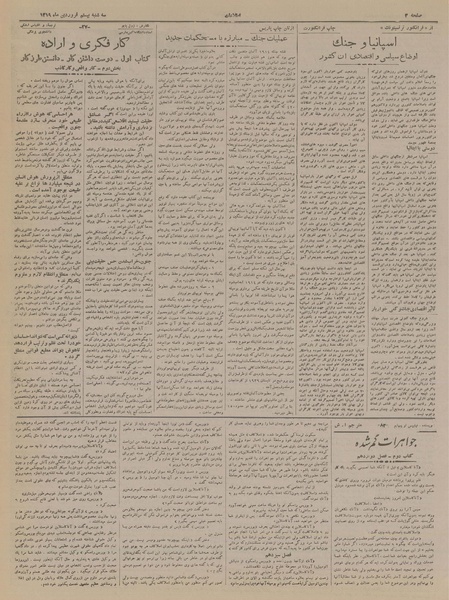 پرونده:Ettelaat13190120.pdf