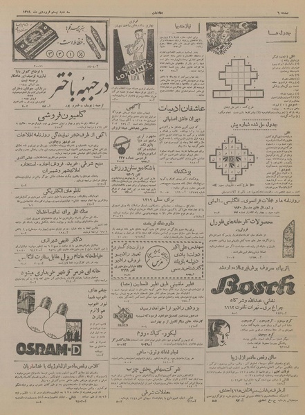 پرونده:Ettelaat13190120.pdf