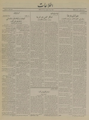 Ettelaat13190525.pdf