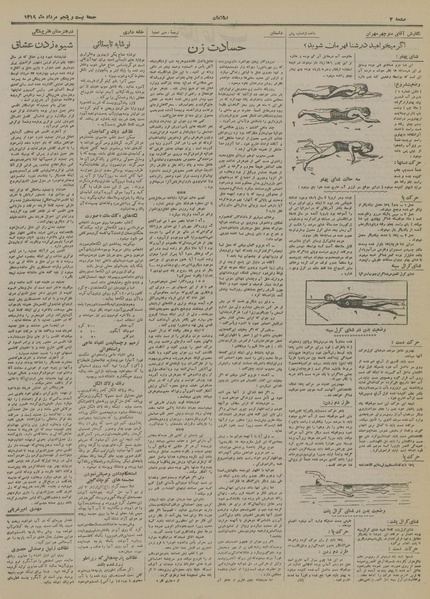 پرونده:Ettelaat13190525.pdf