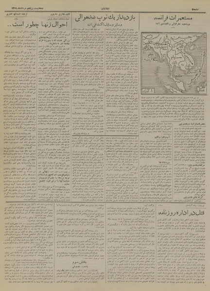 پرونده:Ettelaat13190525.pdf