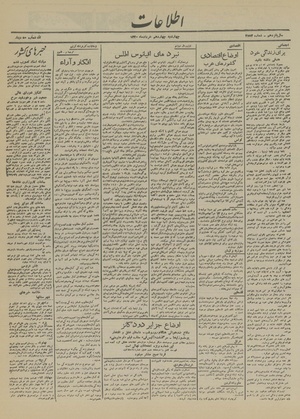 Ettelaat13200314.pdf