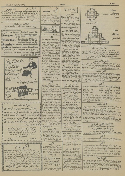 پرونده:Ettelaat13200314.pdf