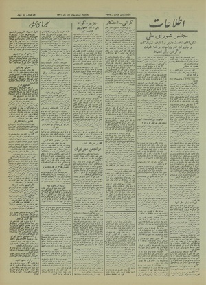 Ettelaat13200923.pdf