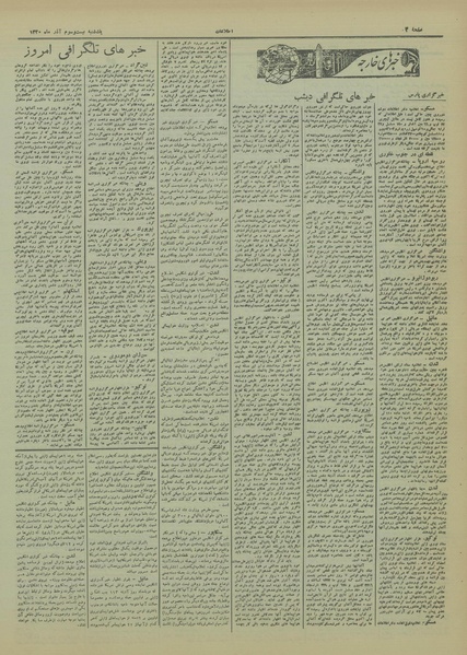 پرونده:Ettelaat13200923.pdf