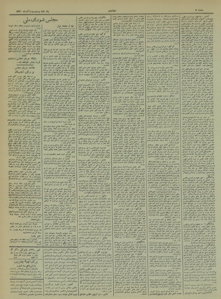 پرونده:Ettelaat13200923.pdf