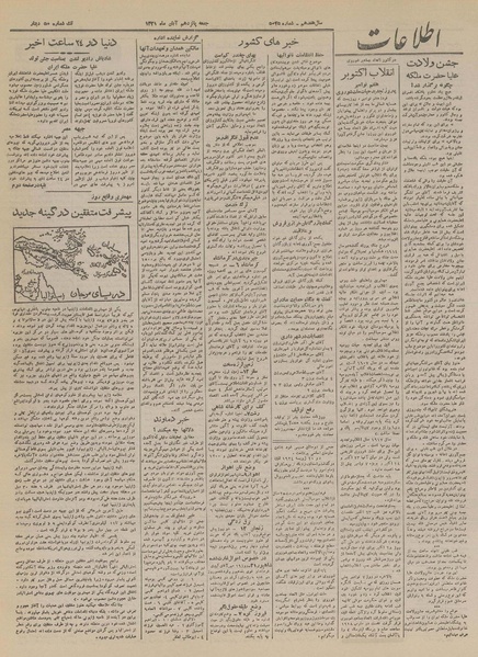 پرونده:Ettelaat13210815.pdf