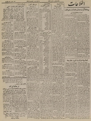 Ettelaat13221027.pdf