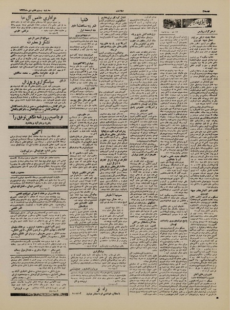 پرونده:Ettelaat13221027.pdf