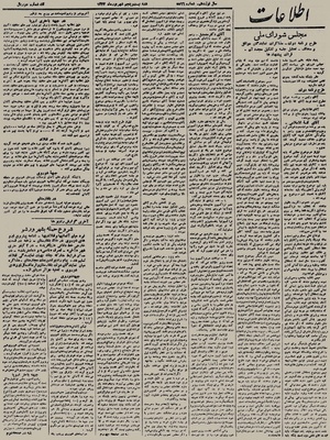 Ettelaat13230625.pdf