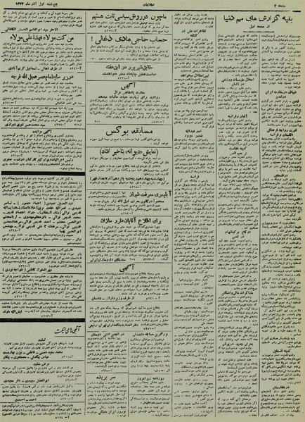 پرونده:Ettelaat13240901.pdf