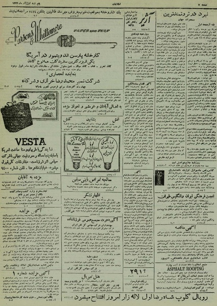 پرونده:Ettelaat13240901.pdf