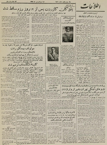 پرونده:Ettelaat13250713.pdf