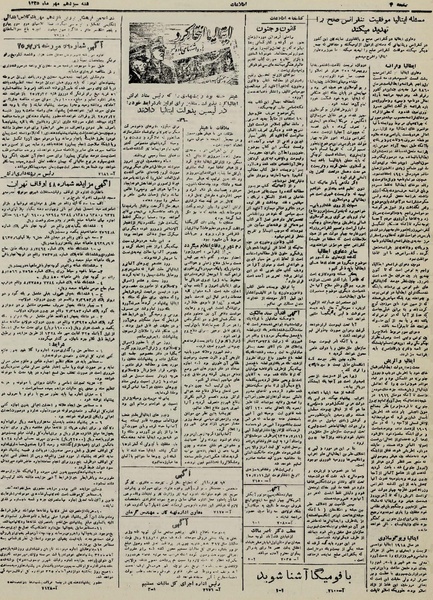پرونده:Ettelaat13250713.pdf