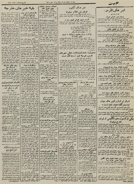 پرونده:Ettelaat13250713.pdf