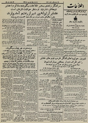 Ettelaat13250714.pdf