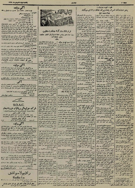 پرونده:Ettelaat13250714.pdf