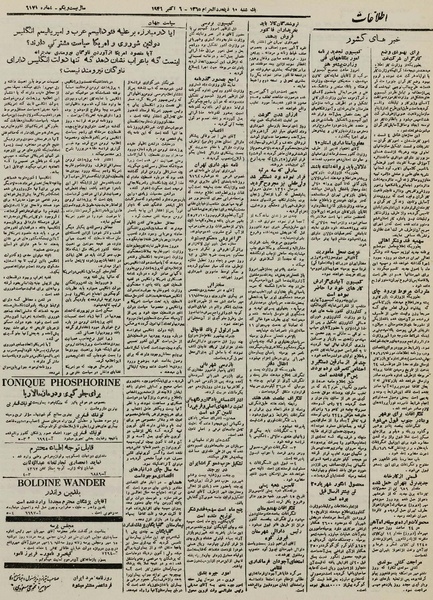 پرونده:Ettelaat13250714.pdf