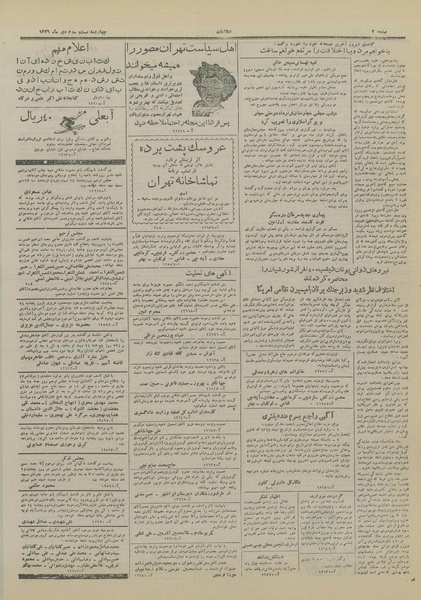 پرونده:Ettelaat13261023.pdf