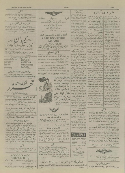 پرونده:Ettelaat13261023.pdf