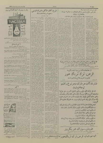 پرونده:Ettelaat13261023.pdf