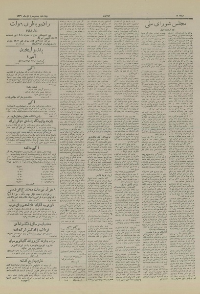 پرونده:Ettelaat13261023.pdf