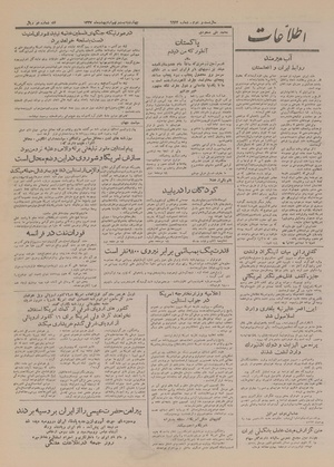 Ettelaat13270229.pdf